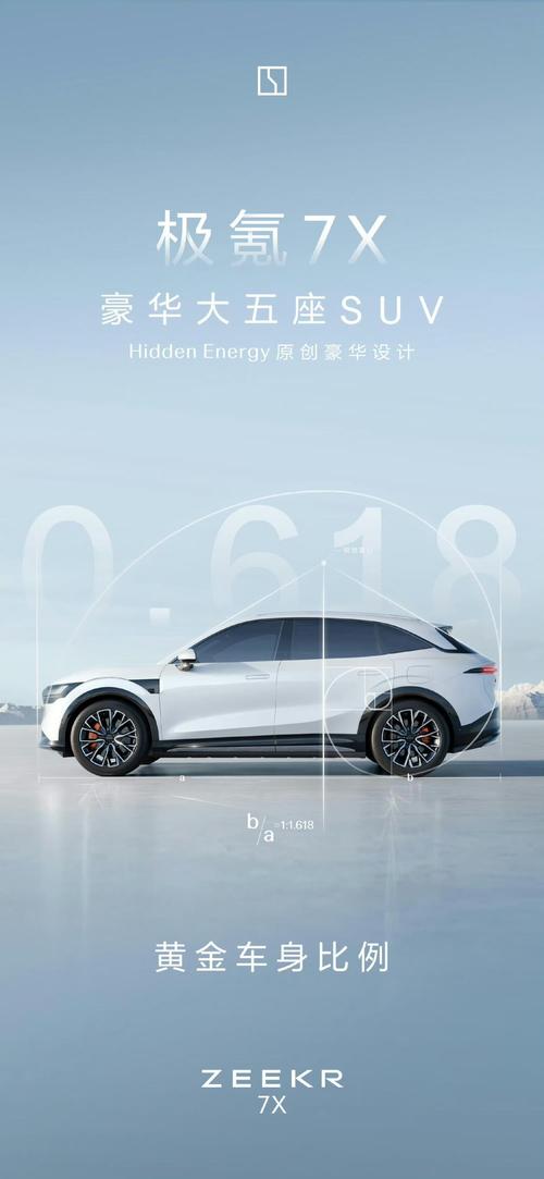 广州180雪佛兰的品牌故事与传播，极氪X紧凑型SUV的时尚与科技